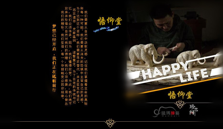 www.jahlonggifts.cn 猛犸象牙雕